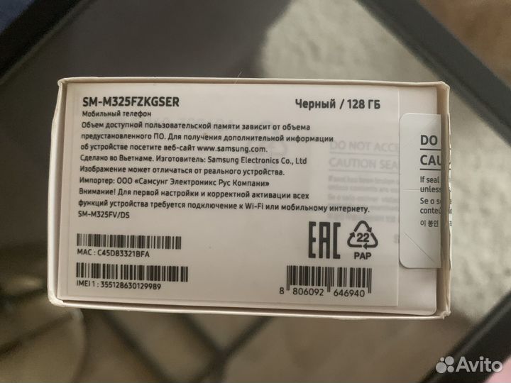 Коробка от Samsung m32