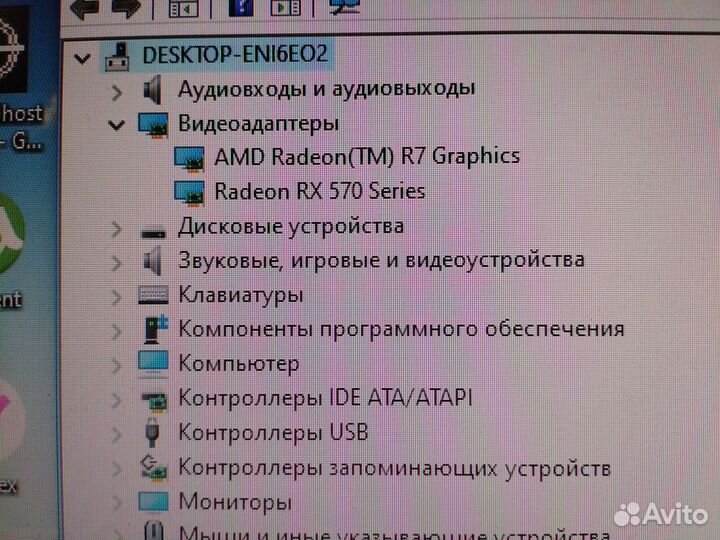 Компьютер