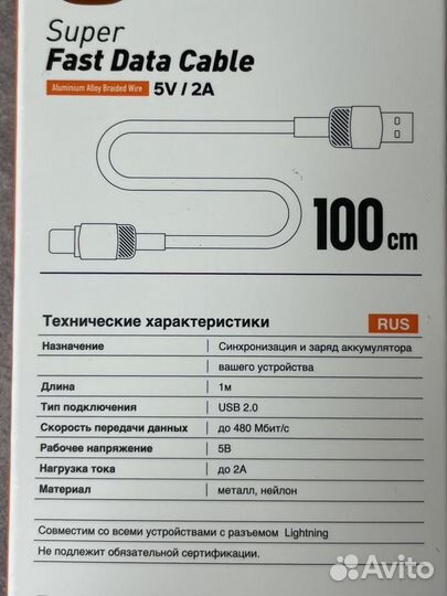 Кабель для зарядки USB-Lightning 1м Bx-3 is115580