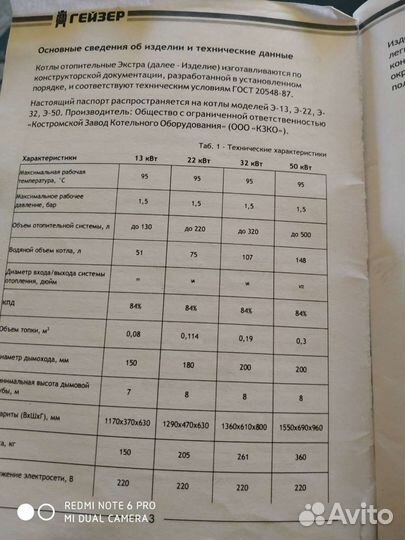 Котел твердотопливный длительного горения