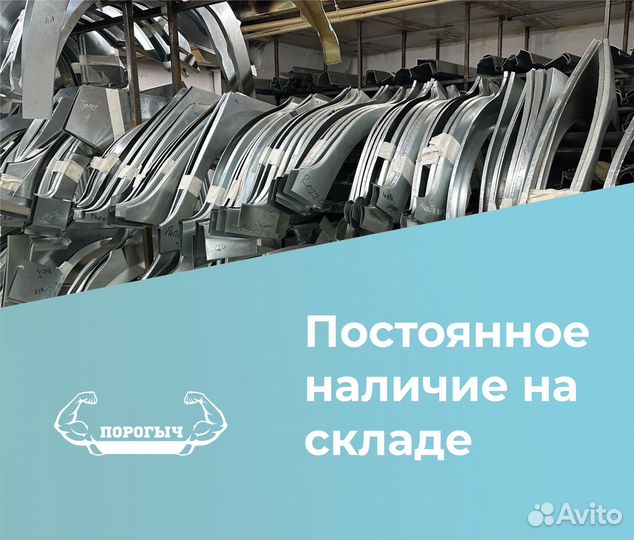 Пороги и арки Hyundai Sonata 4 EF Тагаз Новосибирск