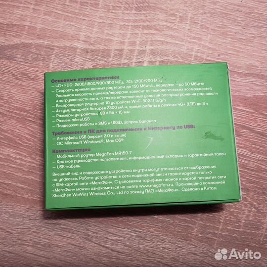 Мобильный роутер MR150-7 мегафон