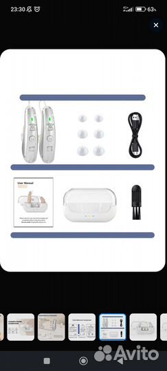 Слуховой аппарат