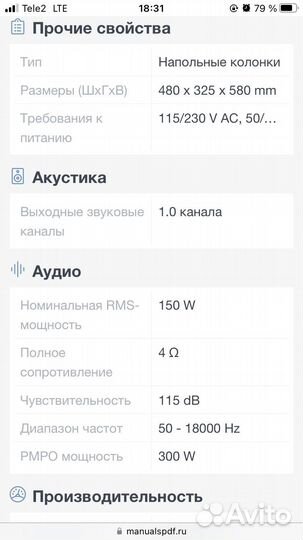 Активные колонки