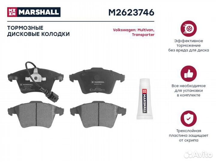 M2623746 Колодки тормозные дисковые передние volkswagen transporter v 03, volkswagen multivan v 03