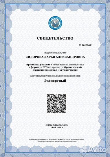 Подготовка к ОГЭ