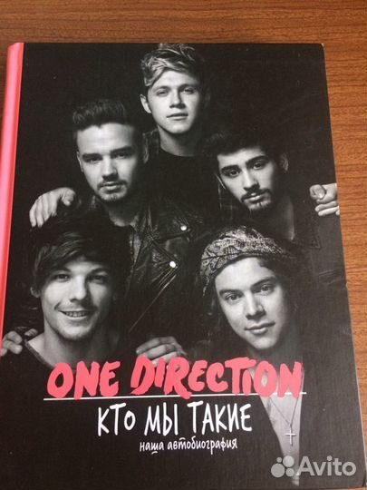 One Direction “Кто мы такие» автобиография