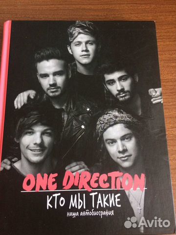 One Direction “Кто мы такие» автобиография