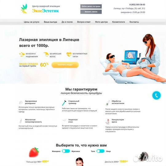 Создание и продвижение сайтов в Коломне, SEO