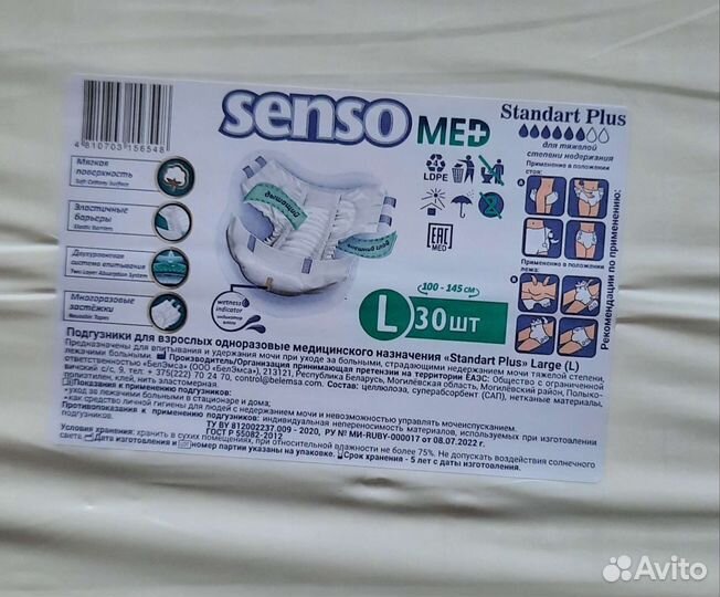 Подгузники для взрослых