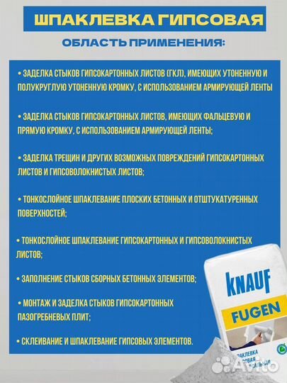 Шпаклевка гипсовая универсальная fugen 5кг