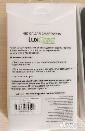 Новые чехлы LuxCase для Poco M3 и Redmi 9T