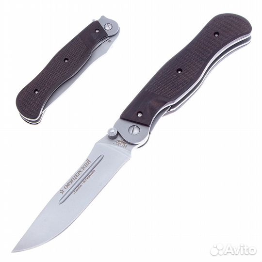 Нож складной Офицерский Д ст.Aus8 (нокс)