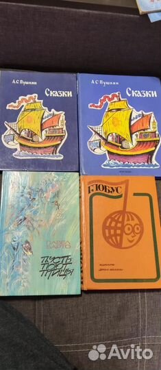 Детские книги СССР. Сказки СССР