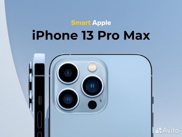 iPhone 13 Pro Max, 256 ГБ