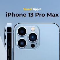 iPhone 13 Pro Max, 256 ГБ