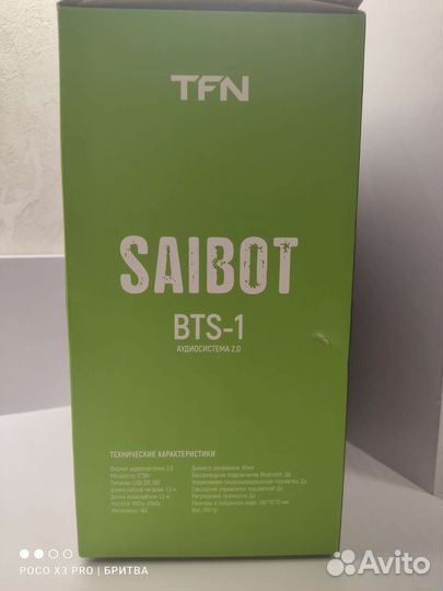 Колонки для компьютера Saibot новые