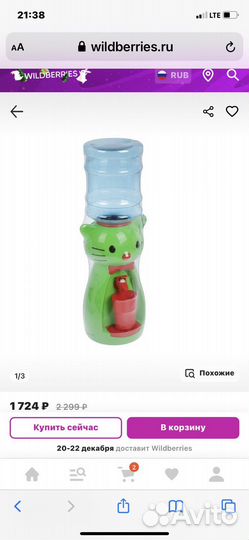 Бутылка сменная для кулера 2 л