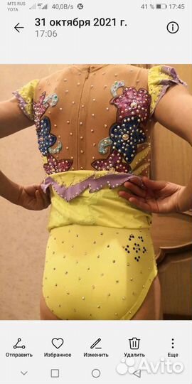 Купальник для художественной гимнастики