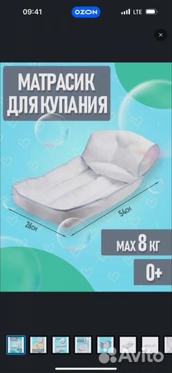 Матрасик для купания новорожденного