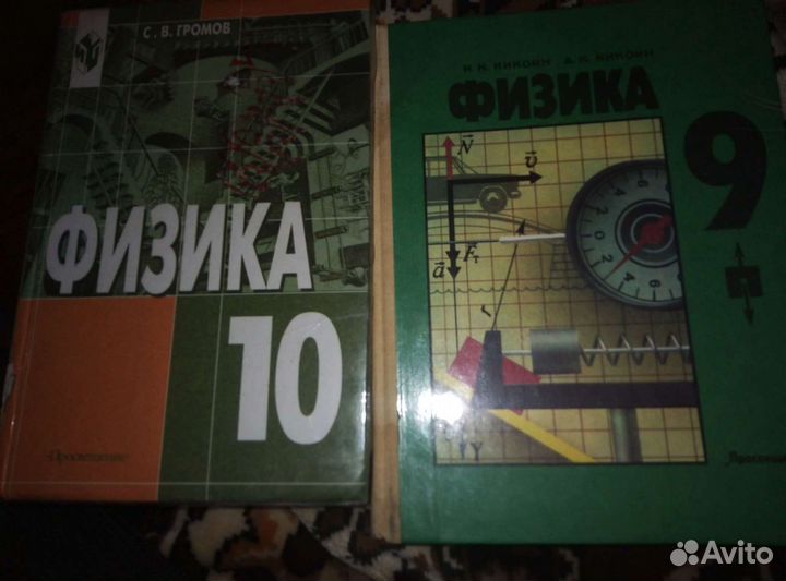 Учебники и учебные пособия по физике и математике