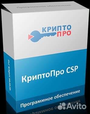 Настройка крипто про,активация бессрочной лицензии