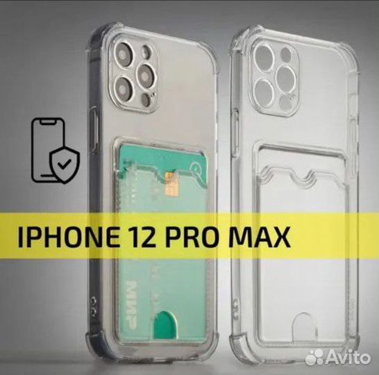 Чехлы на iPhone 12 pro max с картхолдером