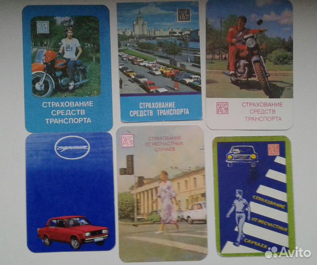 Календарики СССР страхование