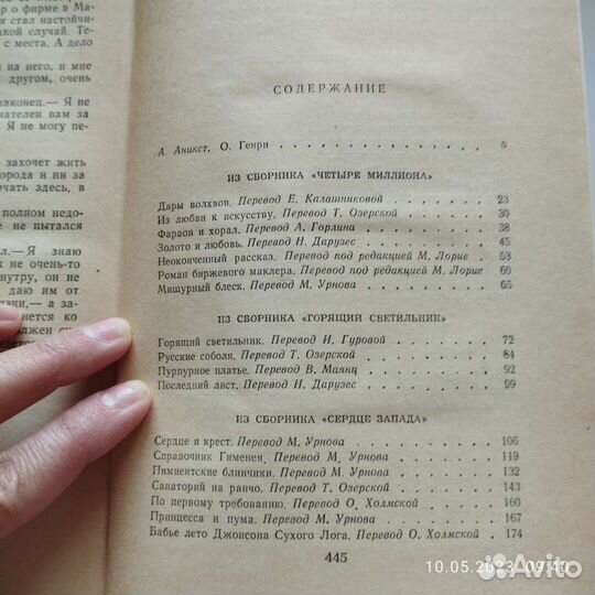 О.Генри избранные новелы