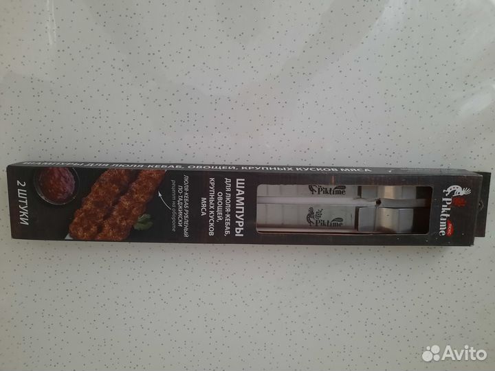 Шампура для люля кебаба