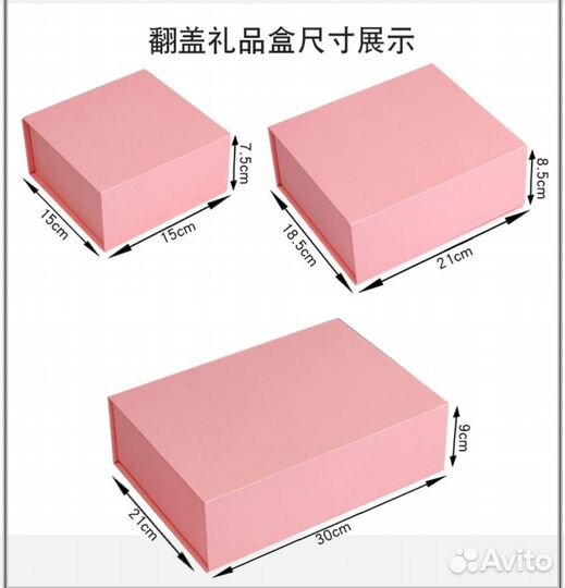 Подарочные коробки на магнитах