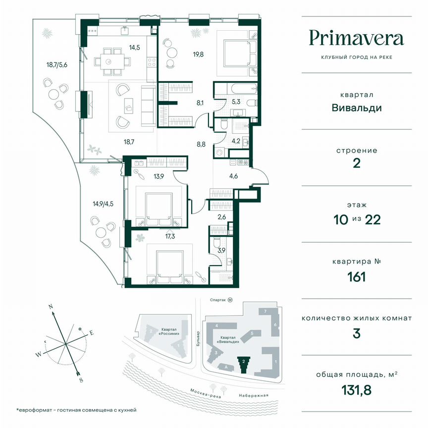 3-к. квартира, 131,8 м², 10/22 эт.