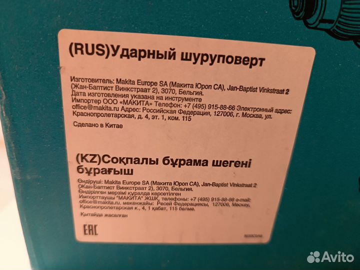 Шуруповерт ударный makita