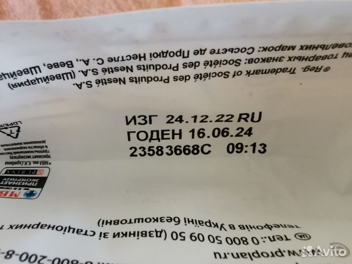 PRO plan для стер. кошек 400гр и наполнитель