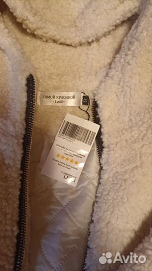 Куртка женская Lesli