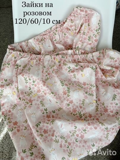 Простынь на резинке, 120/60 см, новые