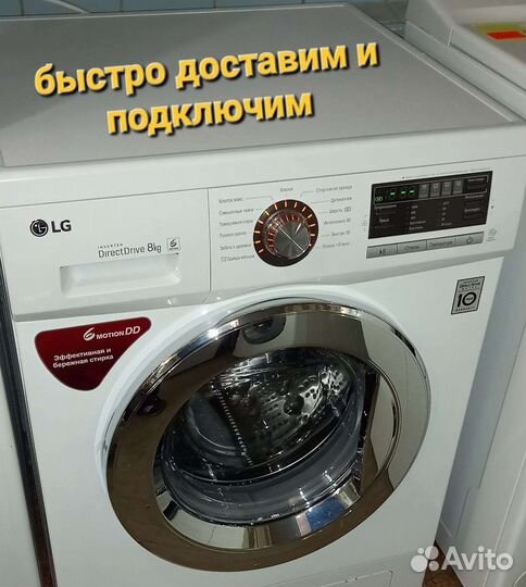 Стиральные машины