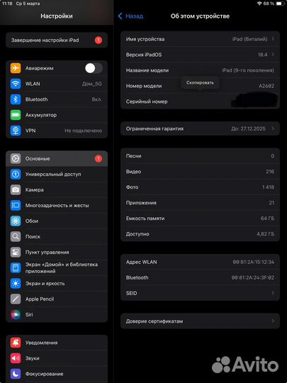 Планшет apple iPad 9 64gb