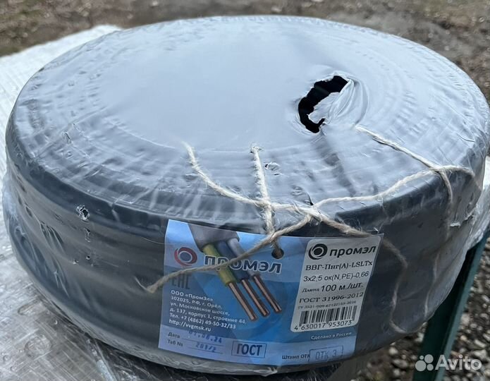 Кабель ввг-пнг(А) -lsltx