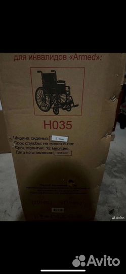 Коляска инвалидная