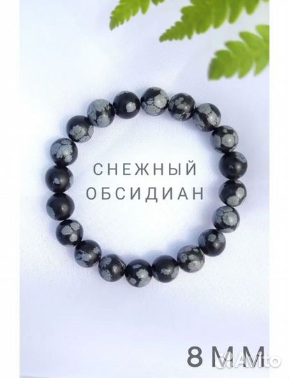 Браслет из натуральных камней