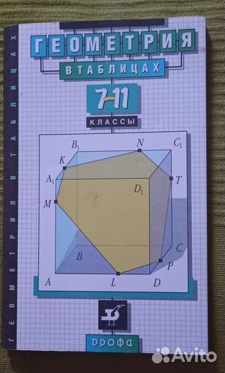 Учебные пособия 6-11кл