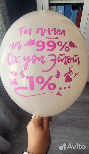 Воздушный шар