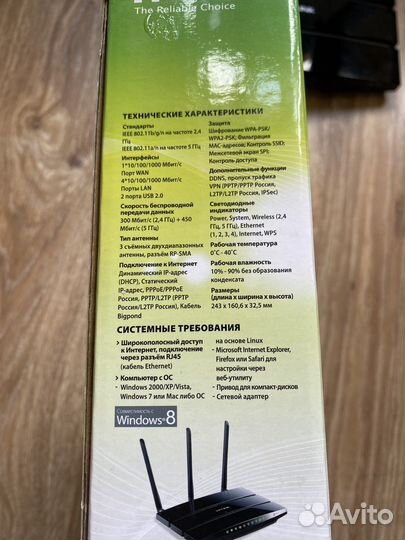 Роутер Двухдиапазонный TP-Link TL-WDR4300