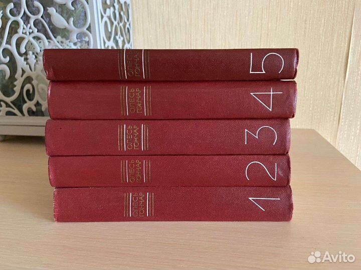 Книги ссср. О. Гончар