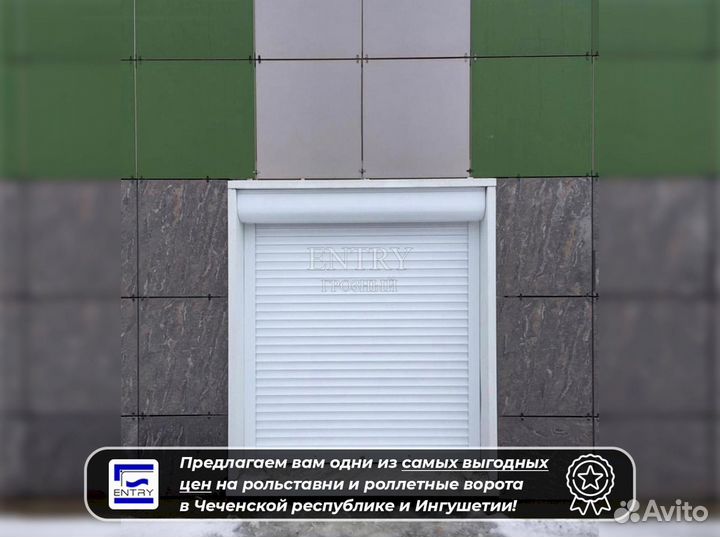 Ворота Рольставни