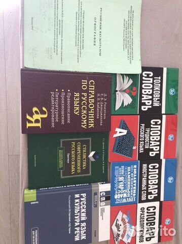 Словари и справочники