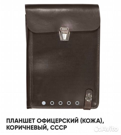 Планшет офицерский кожаный СССР новый