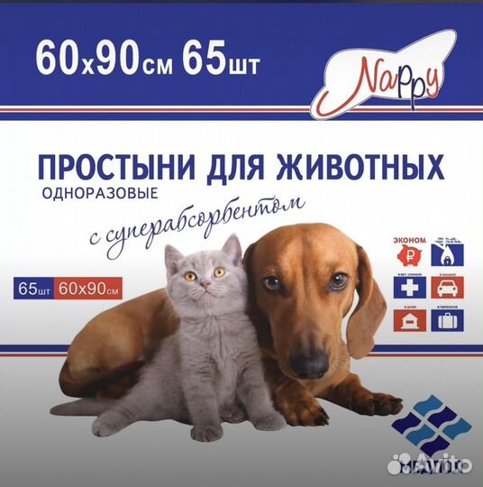 Впитывающие пеленки для