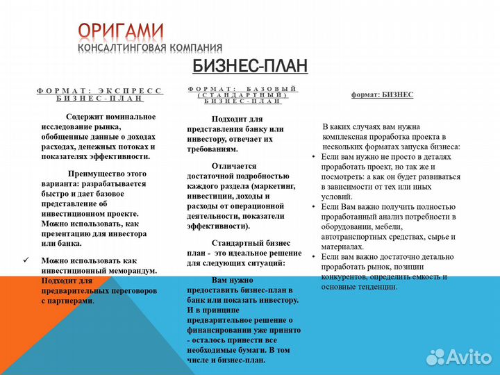 Бухгалтерское сопровождение